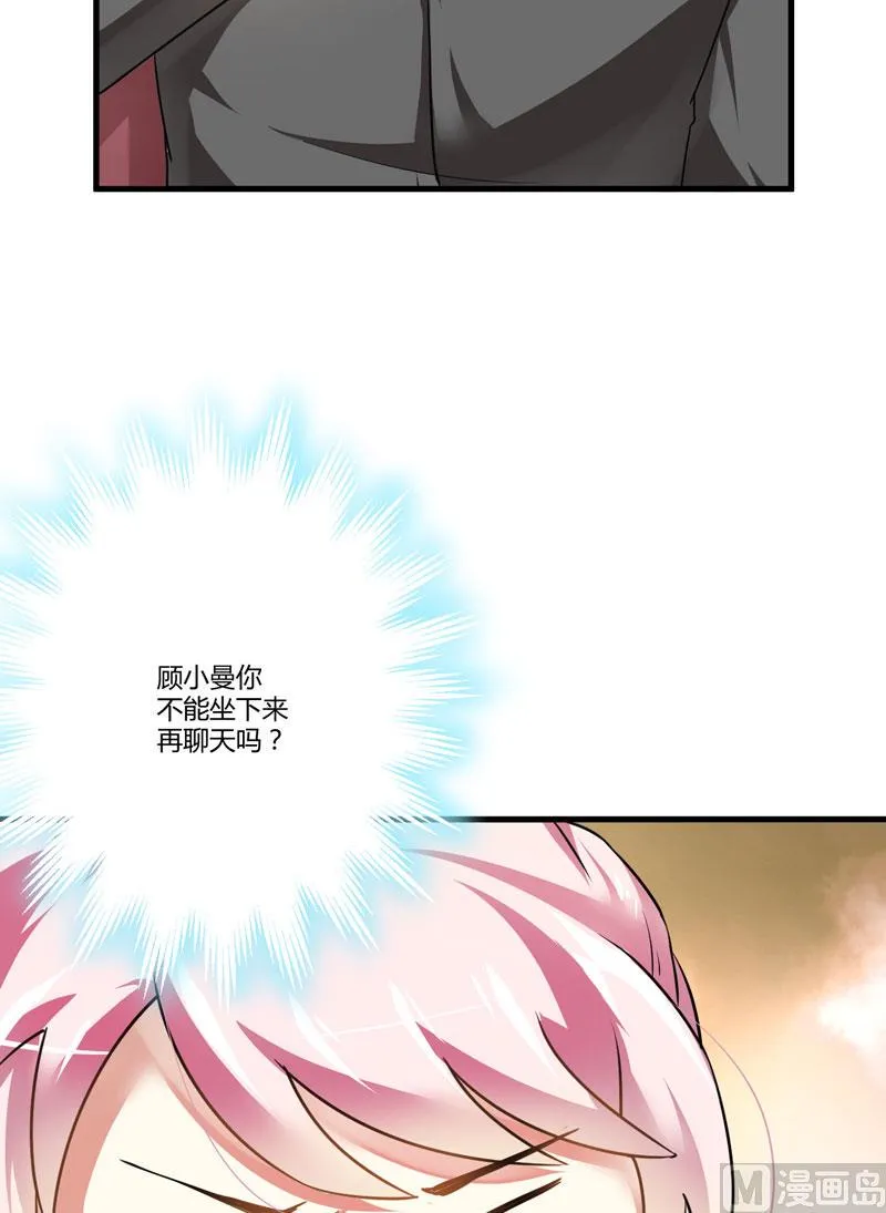 第10话 偶遇 第23页