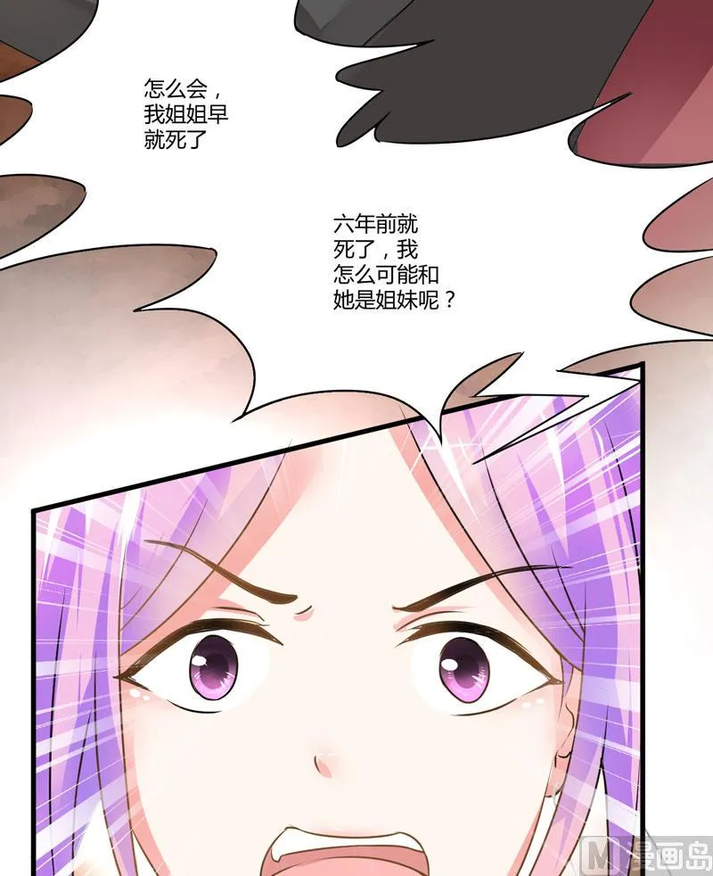 第10话 偶遇 第46页