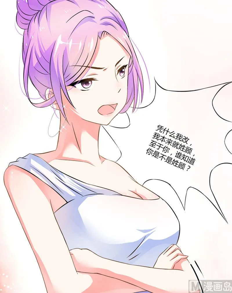 第11话 季少都是这样与女人搭讪的吗？ 第5页