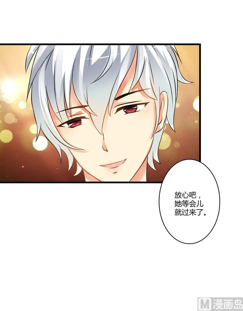 第11话 季少都是这样与女人搭讪的吗？ 第49页