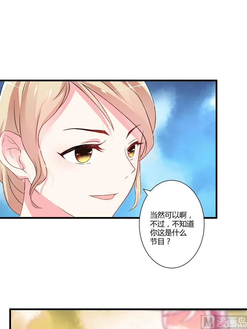 第13话 合作愉快 第2页