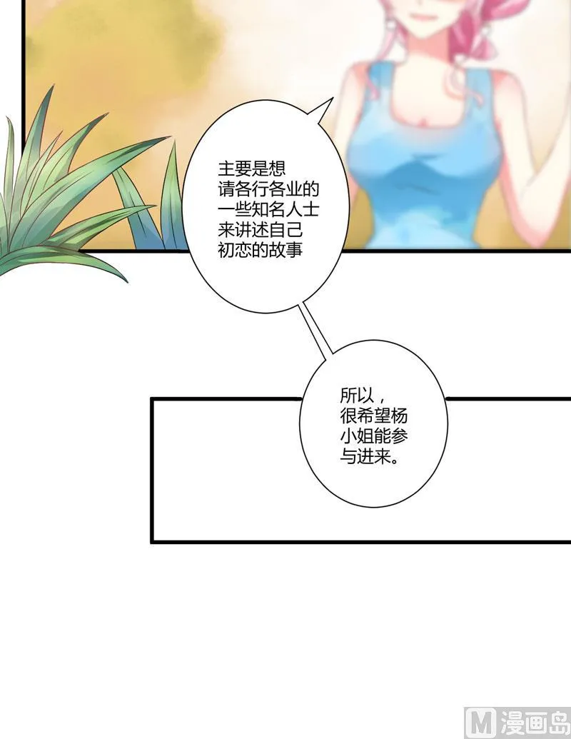 第13话 合作愉快 第3页
