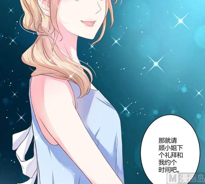 第13话 合作愉快 第13页