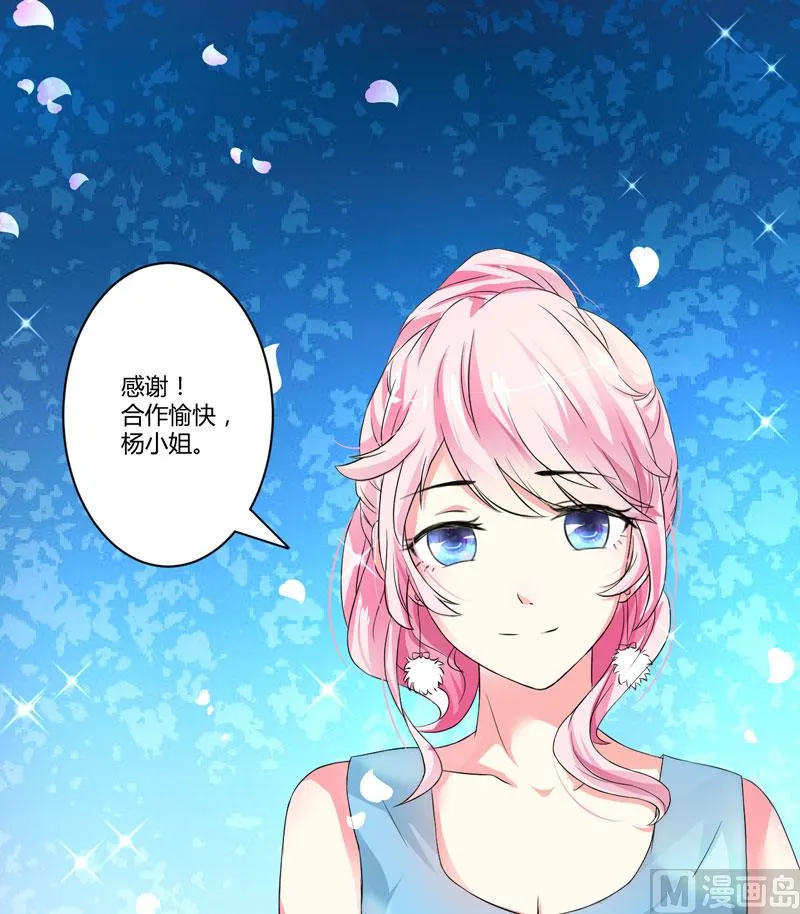 第13话 合作愉快 第15页