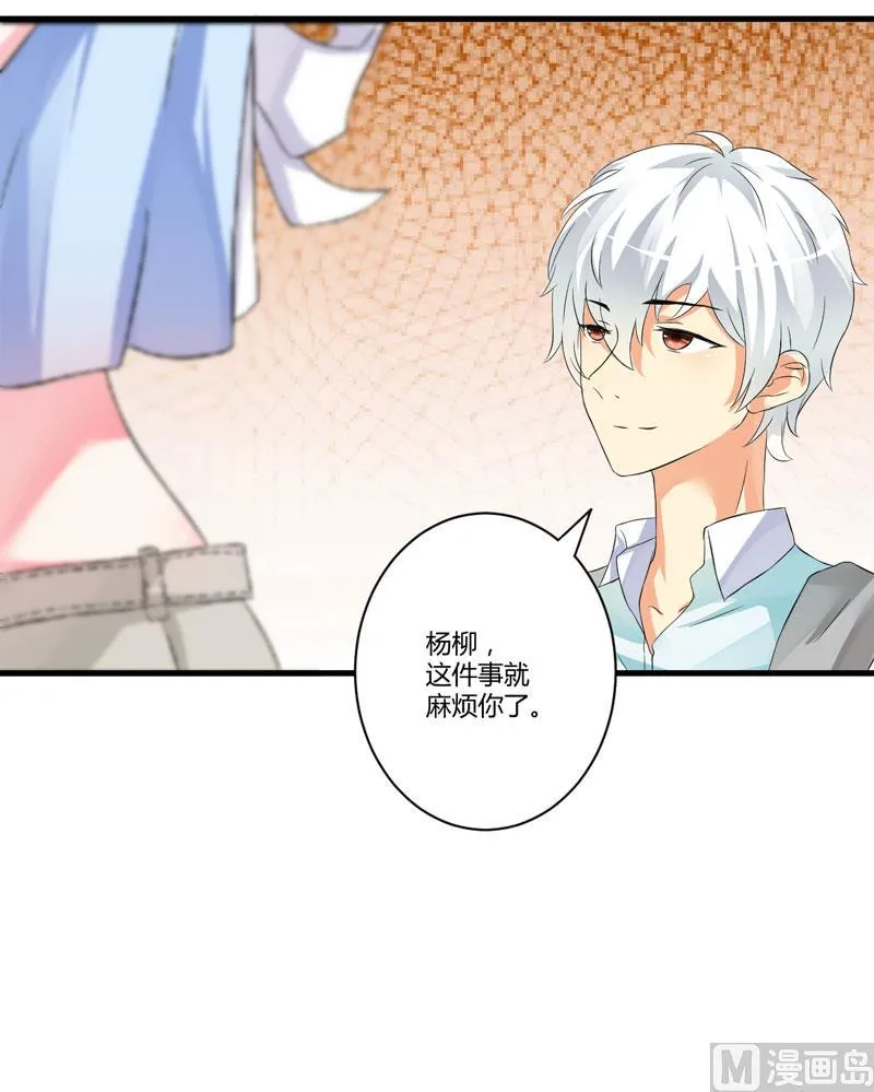 第13话 合作愉快 第17页