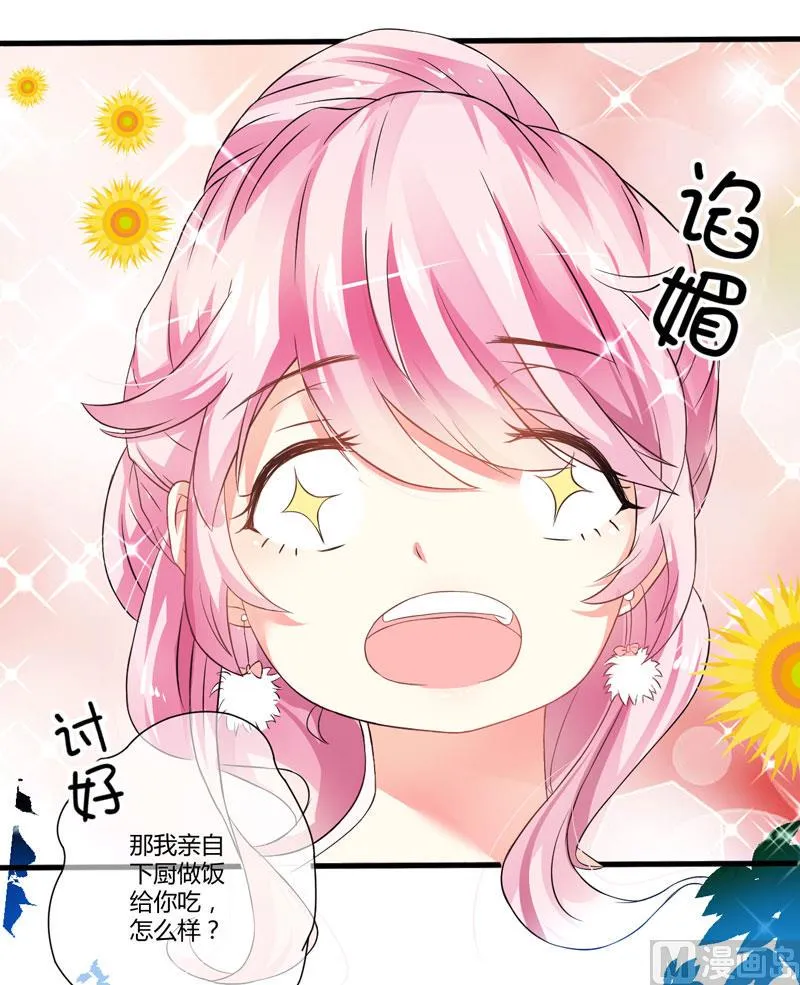 第13话 合作愉快 第30页