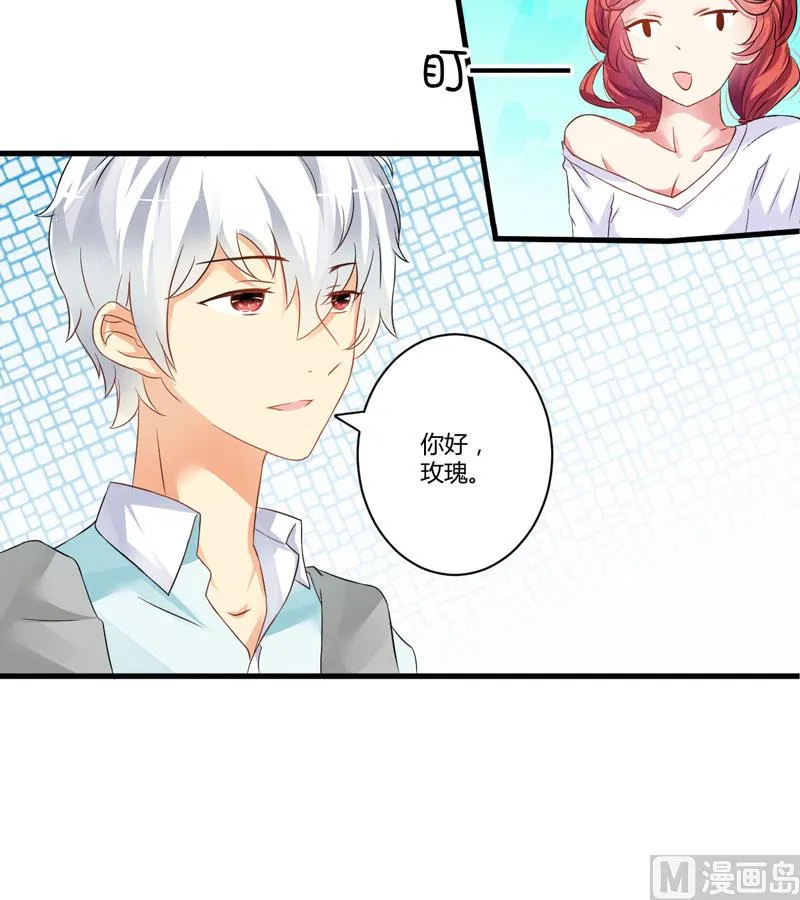 第13话 合作愉快 第40页