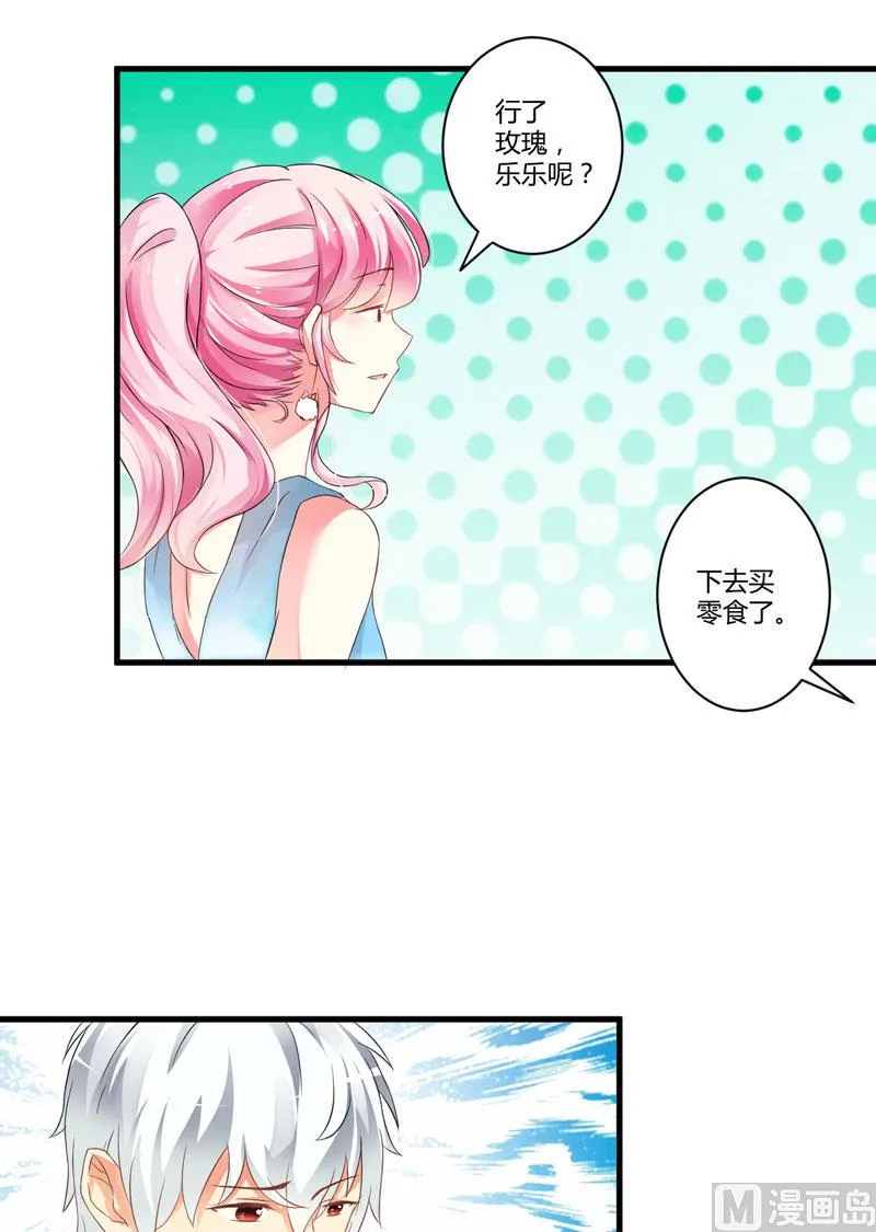 第13话 合作愉快 第43页