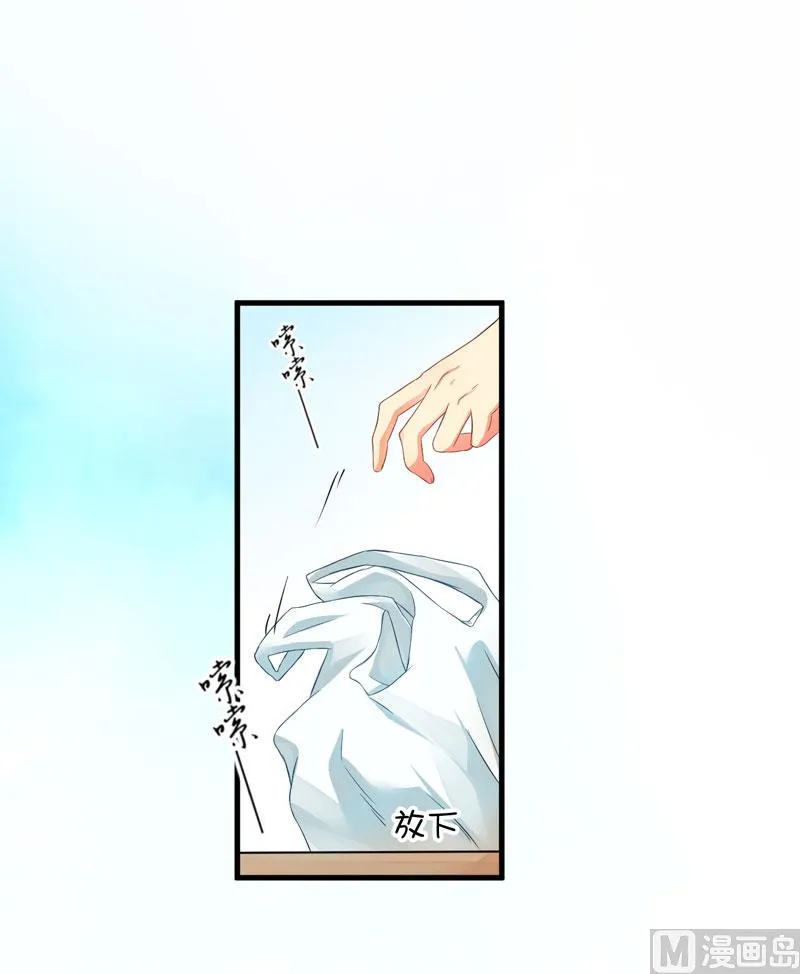 第13话 合作愉快 第45页