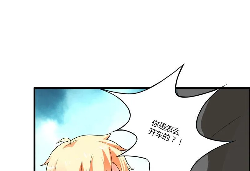 第14话 没想到你是这样的爹地 第2页