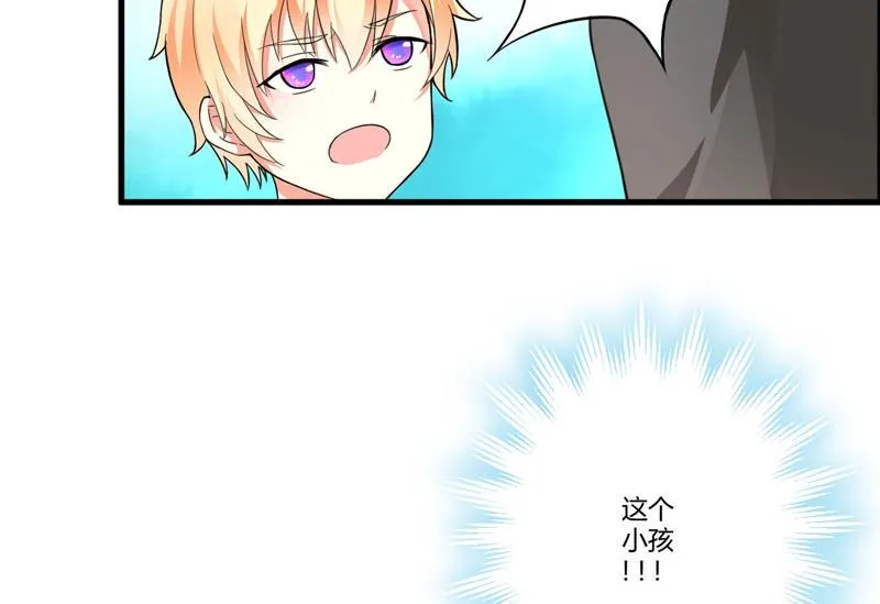 第14话 没想到你是这样的爹地 第3页
