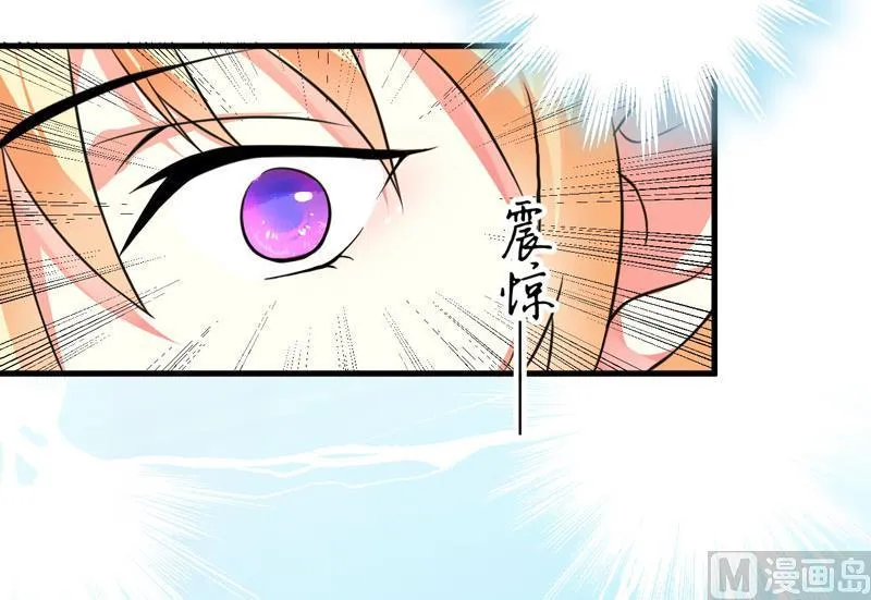 第14话 没想到你是这样的爹地 第4页