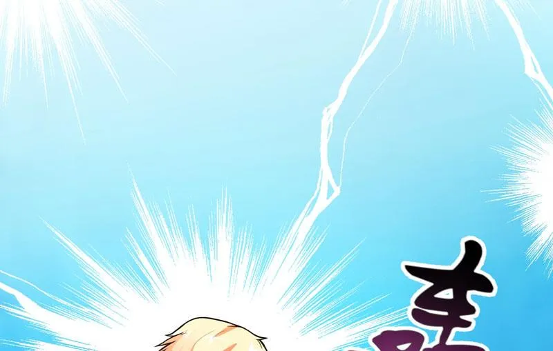 第14话 没想到你是这样的爹地 第5页