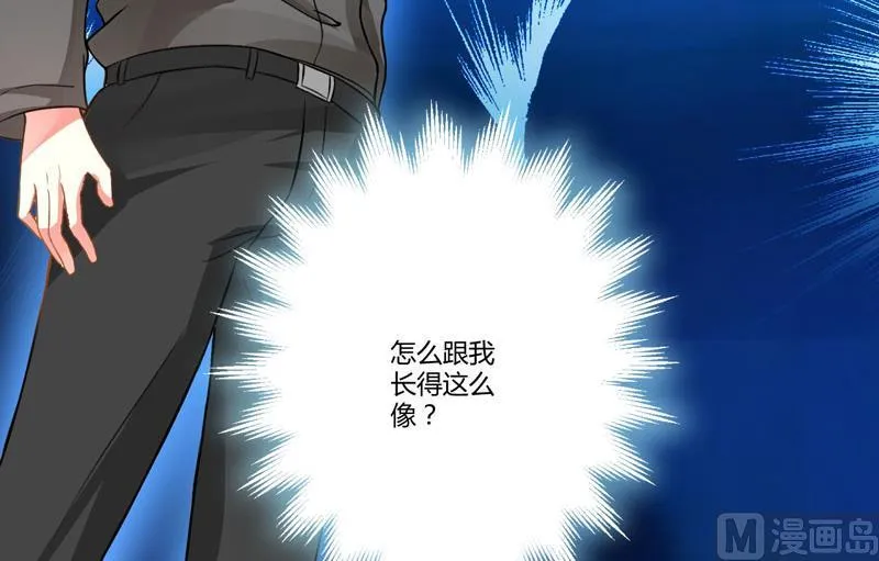 第14话 没想到你是这样的爹地 第7页
