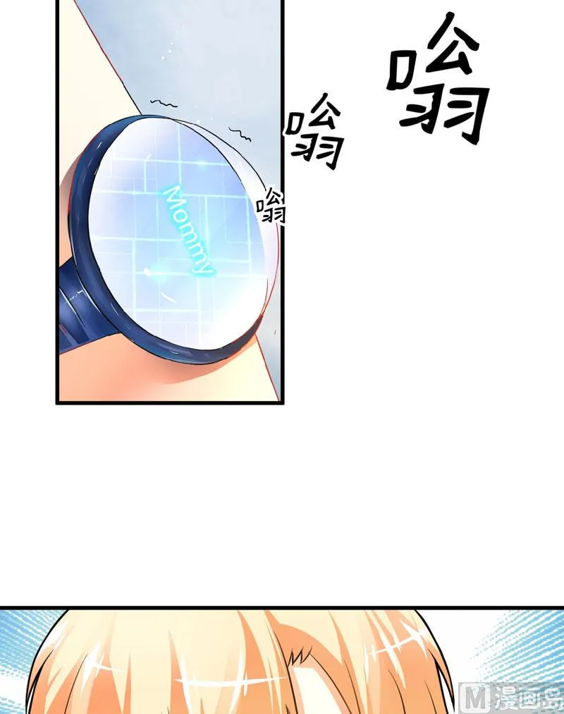 第14话 没想到你是这样的爹地 第16页