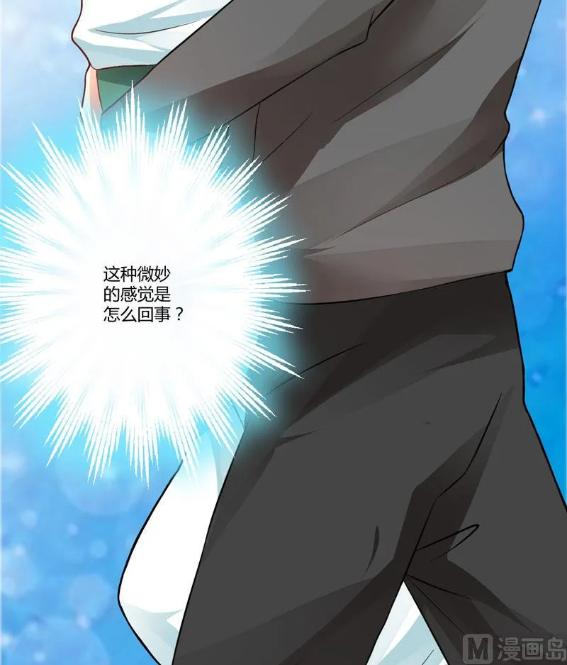 第14话 没想到你是这样的爹地 第29页