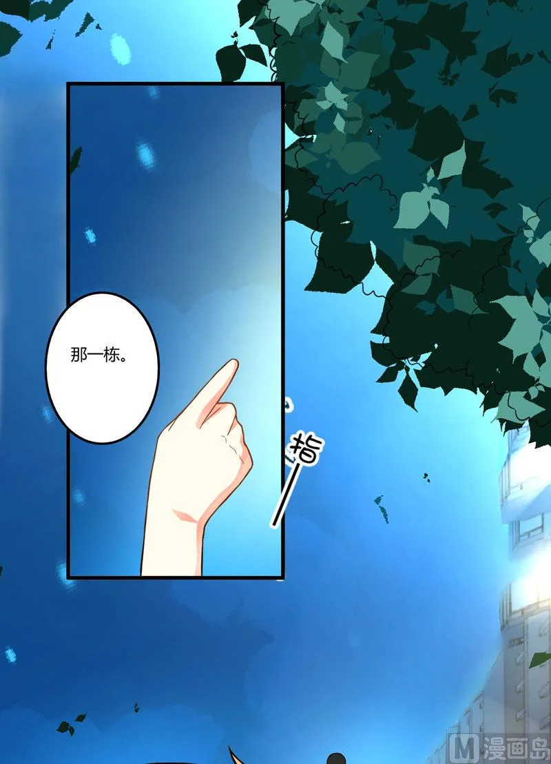 第14话 没想到你是这样的爹地 第32页