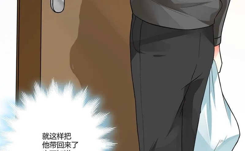 第14话 没想到你是这样的爹地 第36页