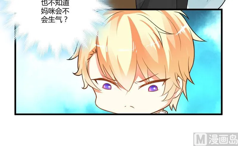 第14话 没想到你是这样的爹地 第37页