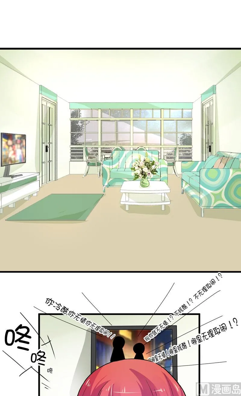 第14话 没想到你是这样的爹地 第38页