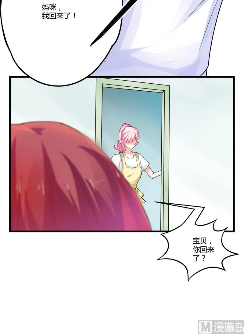 第14话 没想到你是这样的爹地 第43页