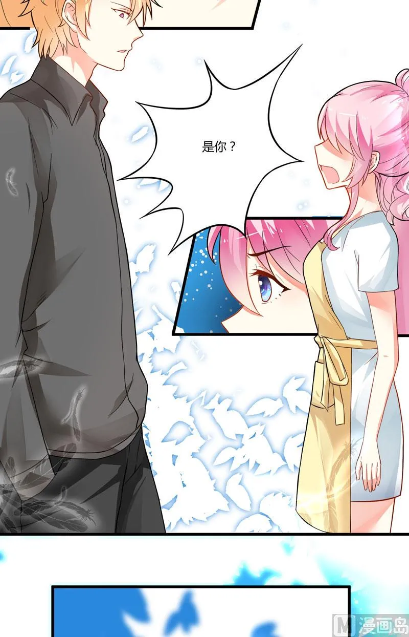 第14话 没想到你是这样的爹地 第45页