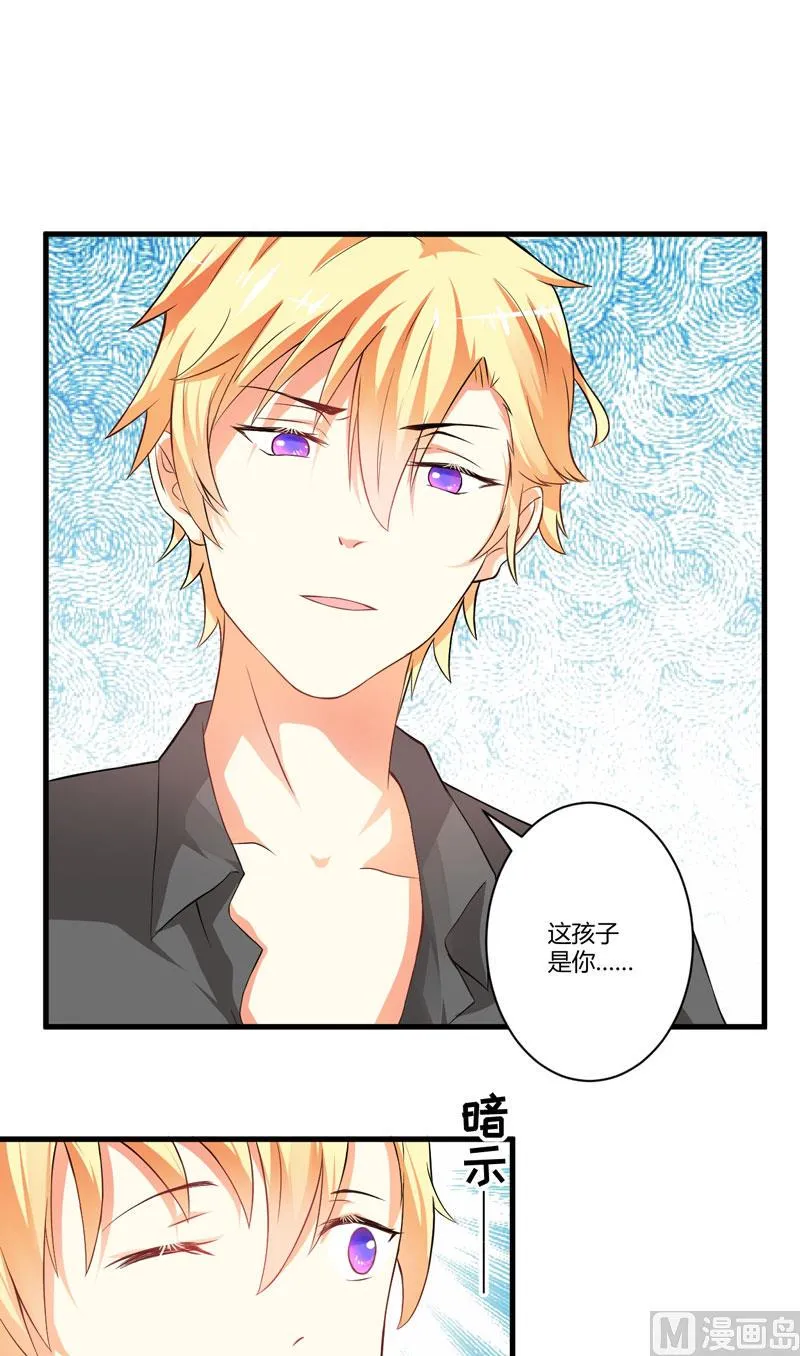 第15话 现在开始认识也不晚 第2页