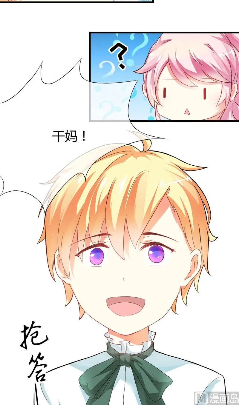 第15话 现在开始认识也不晚 第3页
