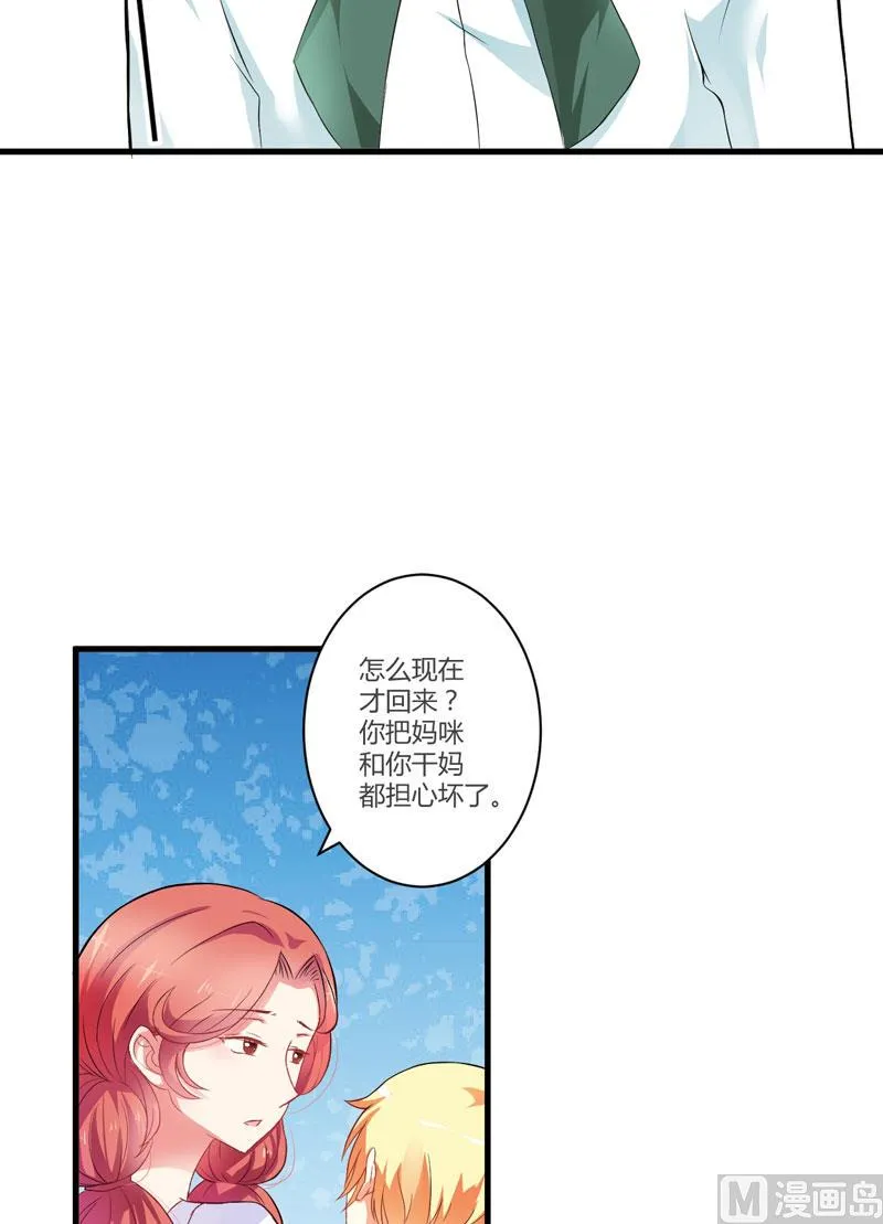 第15话 现在开始认识也不晚 第4页