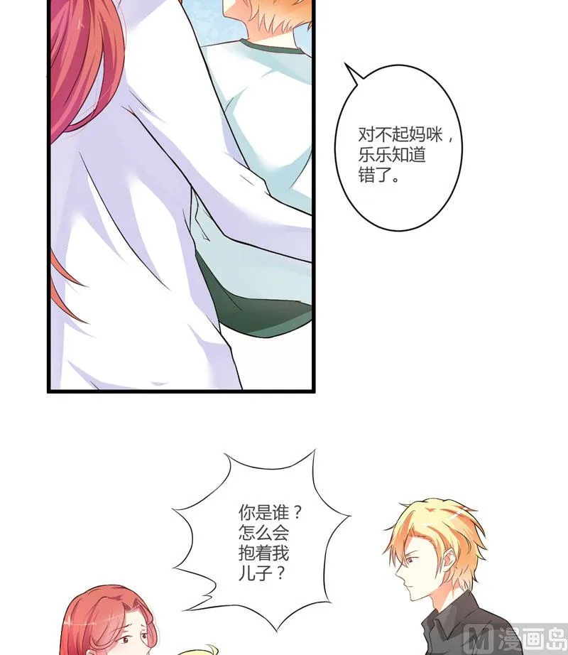 第15话 现在开始认识也不晚 第5页