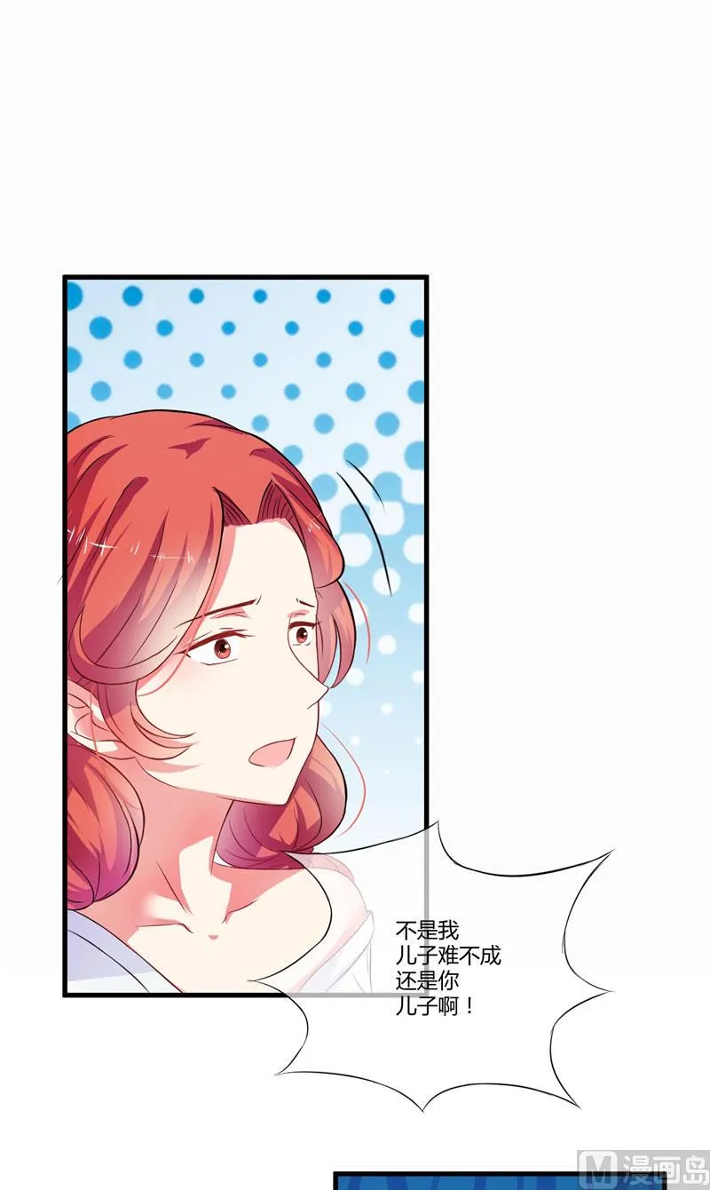 第15话 现在开始认识也不晚 第8页
