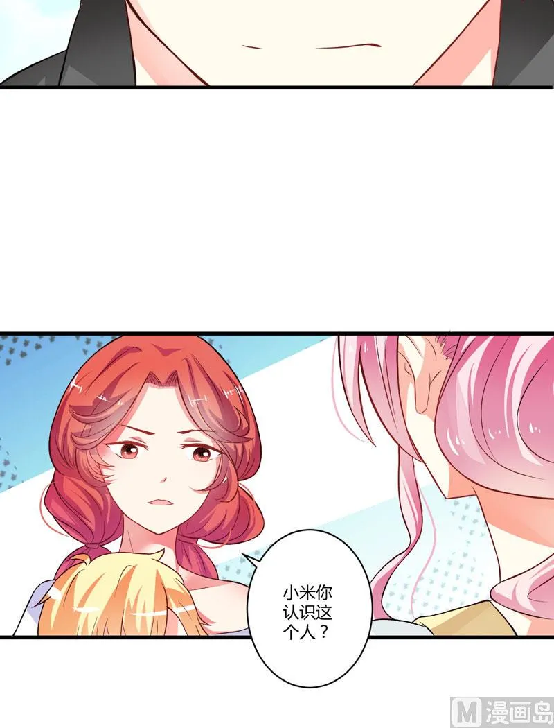 第15话 现在开始认识也不晚 第12页