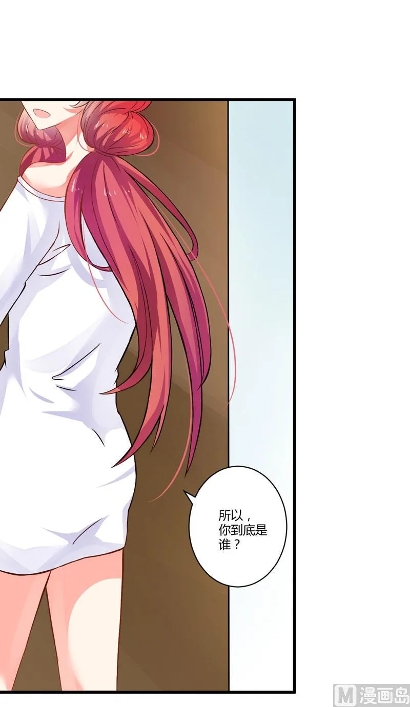 第15话 现在开始认识也不晚 第14页