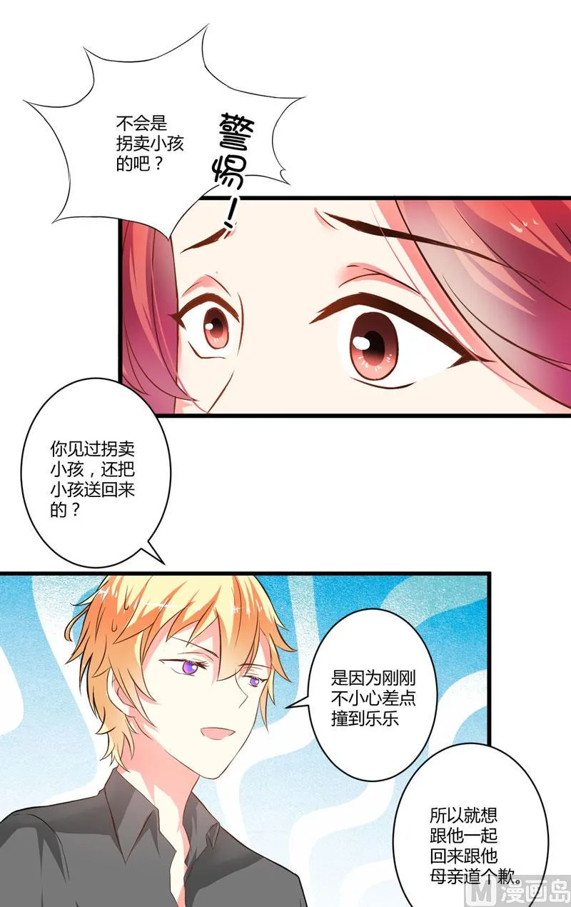 第15话 现在开始认识也不晚 第15页