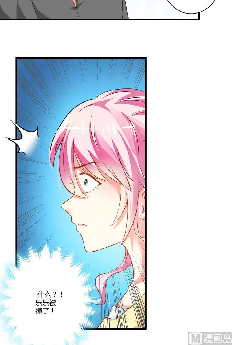 第15话 现在开始认识也不晚 第16页