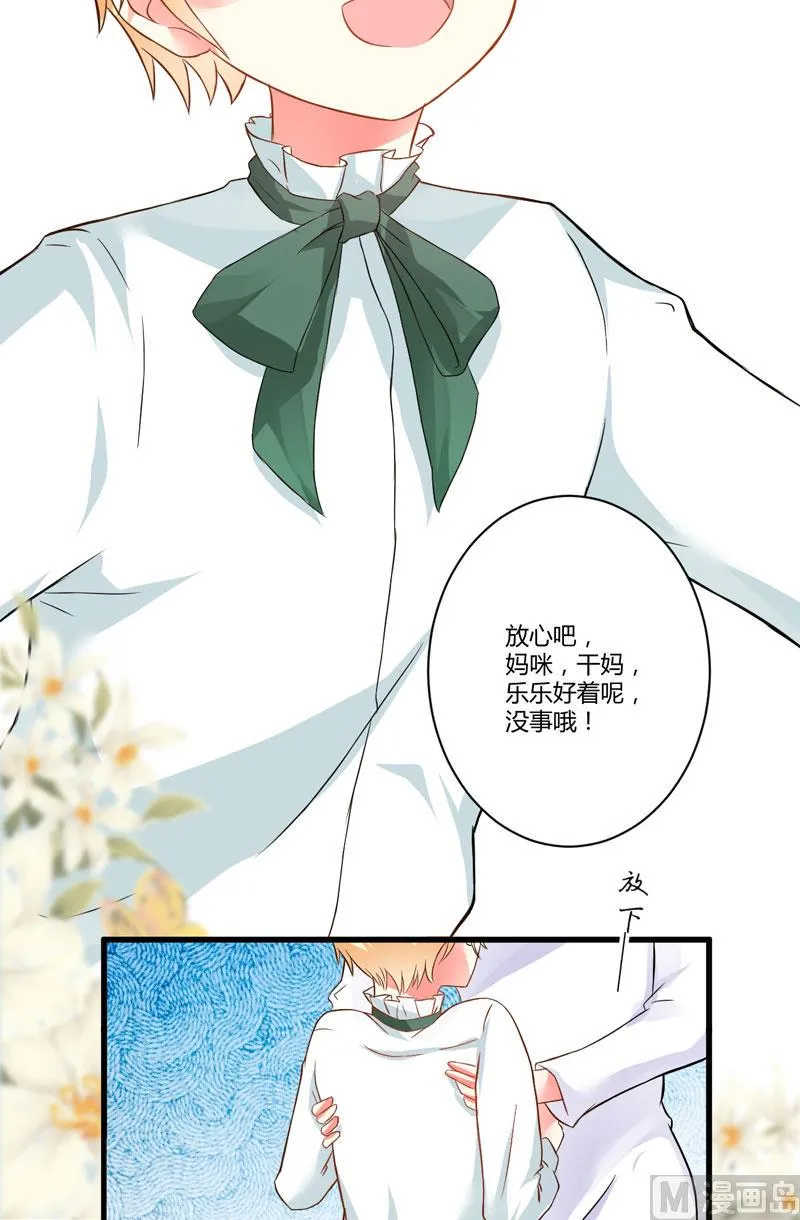 第15话 现在开始认识也不晚 第18页