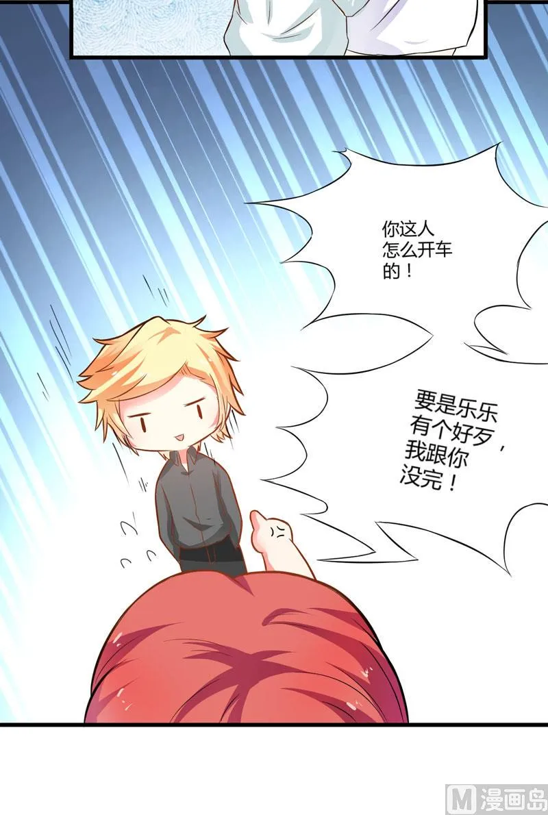 第15话 现在开始认识也不晚 第19页