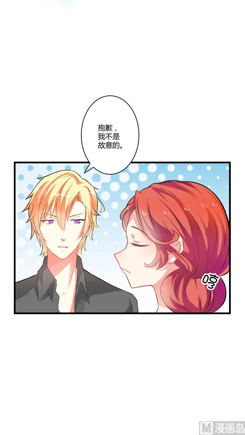 第15话 现在开始认识也不晚 第21页