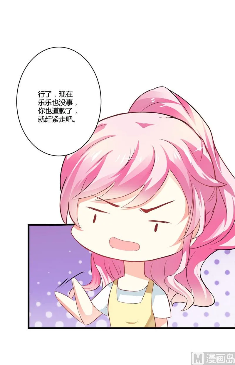第15话 现在开始认识也不晚 第26页