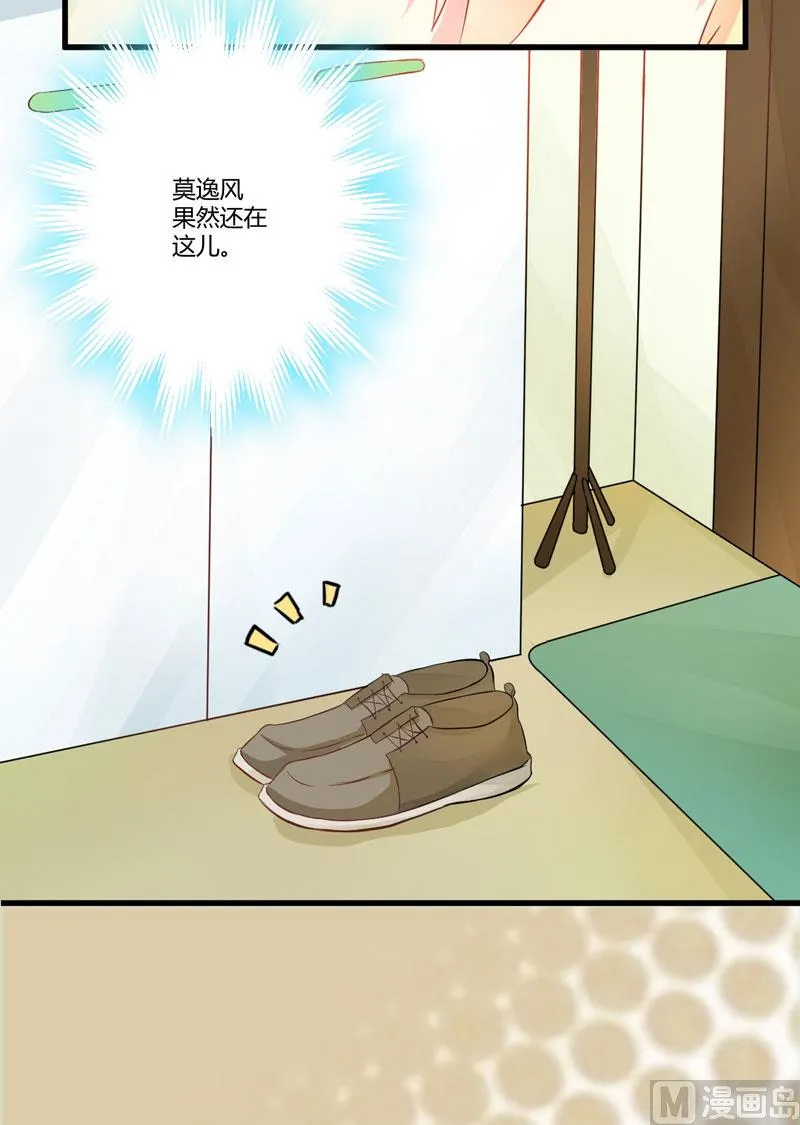 第15话 现在开始认识也不晚 第28页