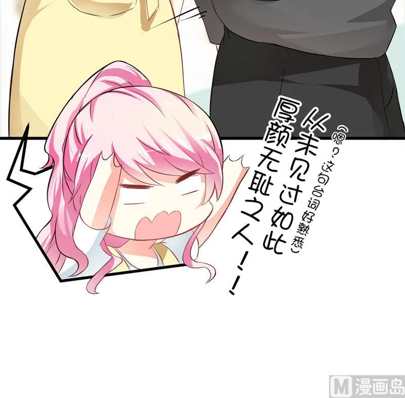 第15话 现在开始认识也不晚 第30页