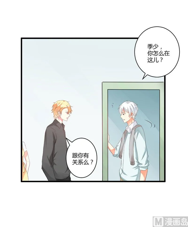 第15话 现在开始认识也不晚 第31页