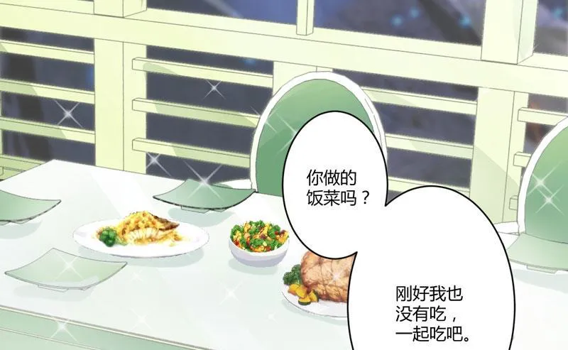 第15话 现在开始认识也不晚 第33页
