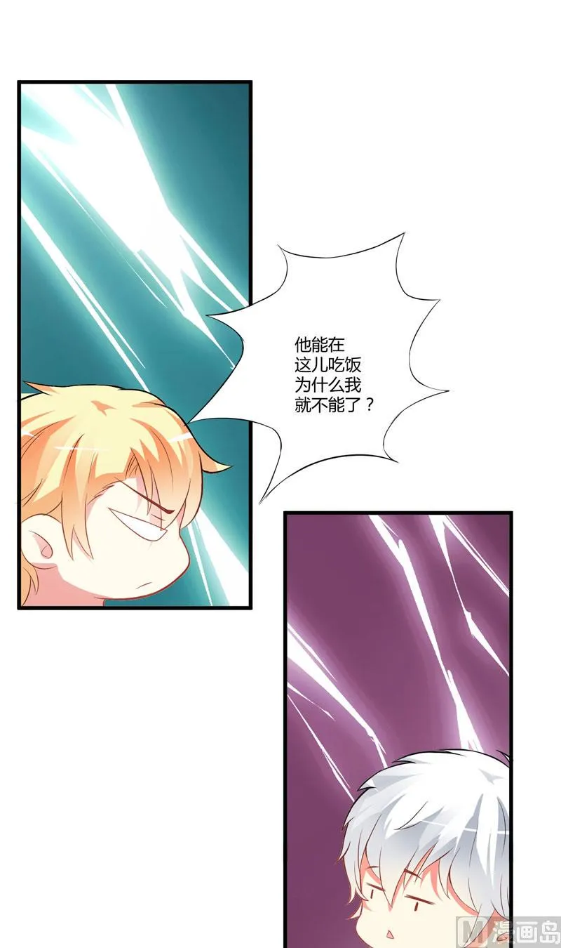 第15话 现在开始认识也不晚 第37页