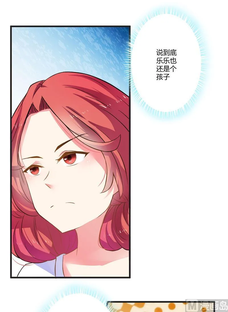 这女人就不知道避嫌吗 第5页