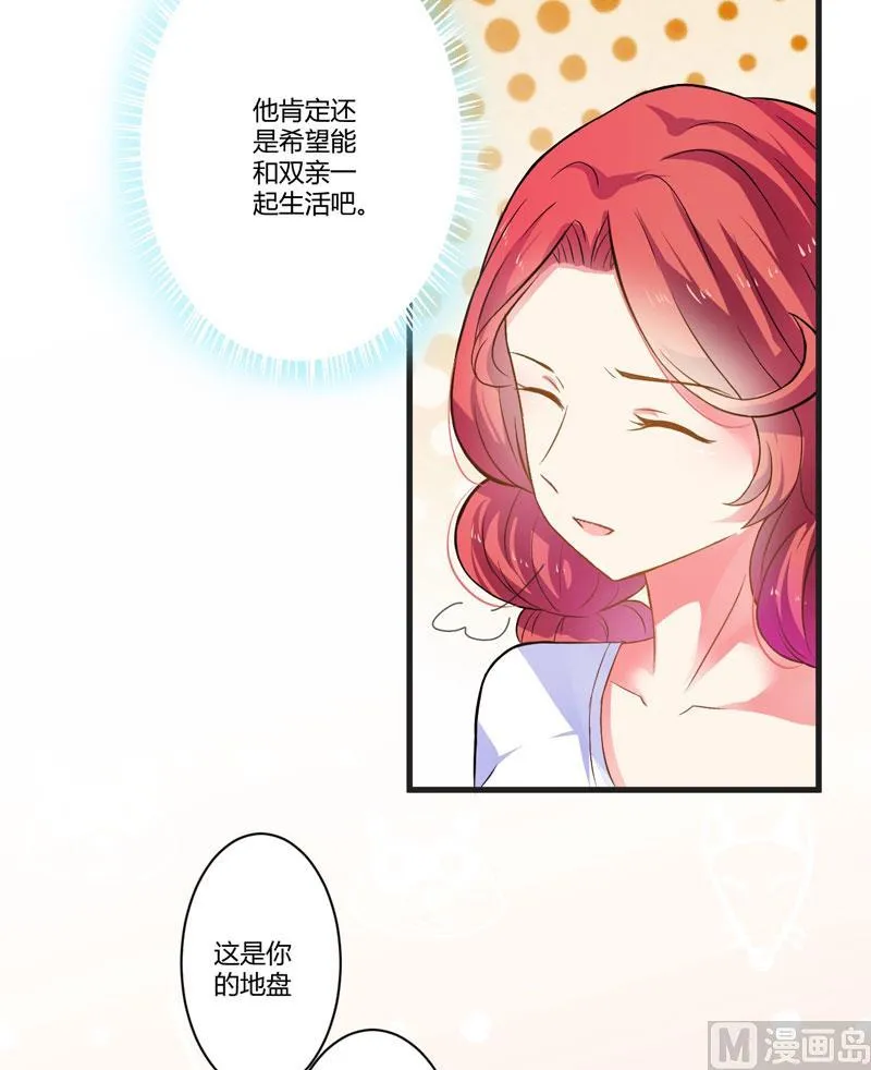 这女人就不知道避嫌吗 第6页