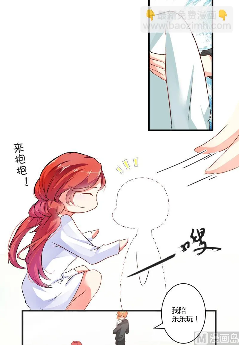 这女人就不知道避嫌吗 第9页