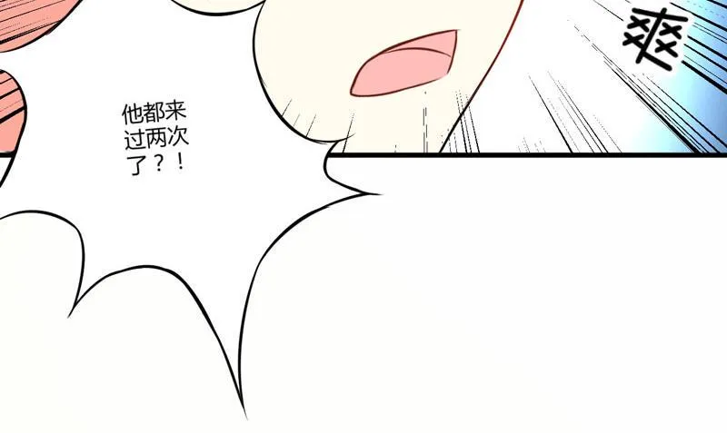 17话 你是不是喜欢我干妈 第13页