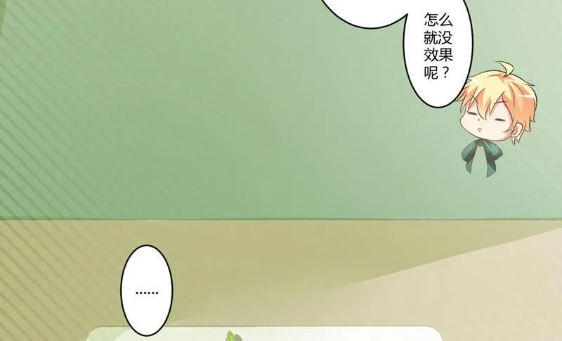 17话 你是不是喜欢我干妈 第30页