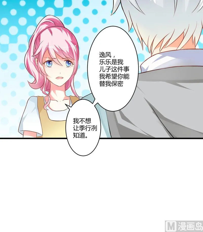 别教坏了小朋友 第7页